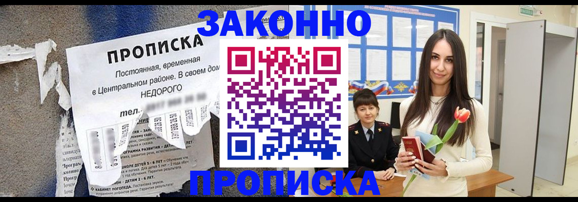 где прописаться в Вилюйске