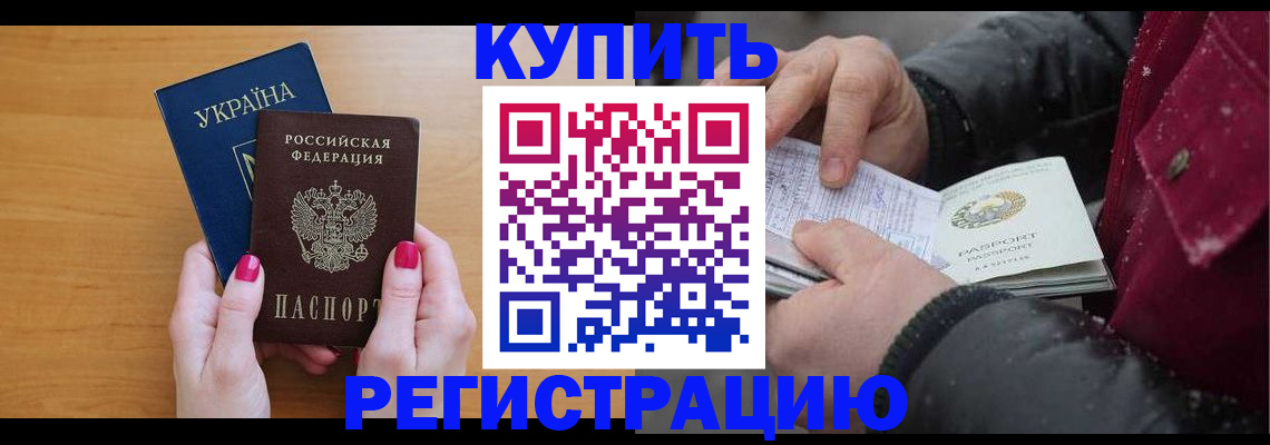 прописка регистрация в Вилюйске