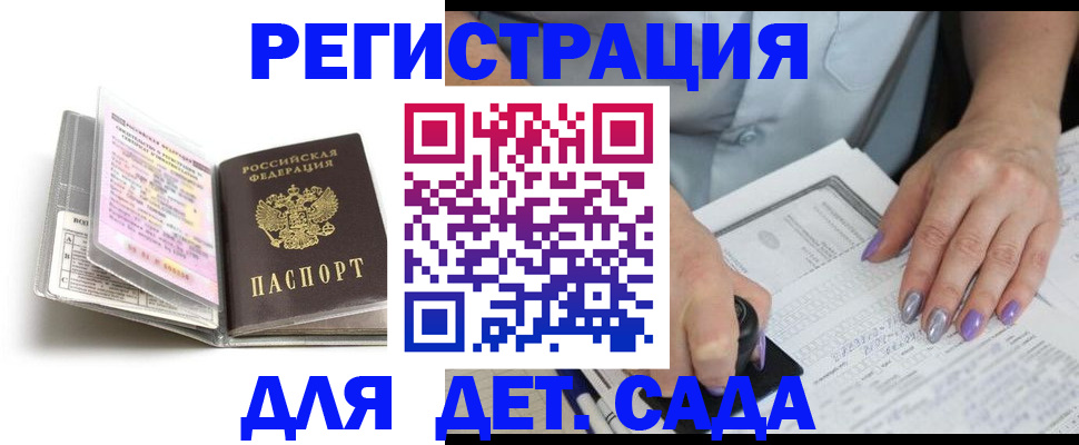 прописка паспорт в Вилюйске