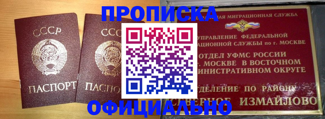 купить прописку в Вилюйске